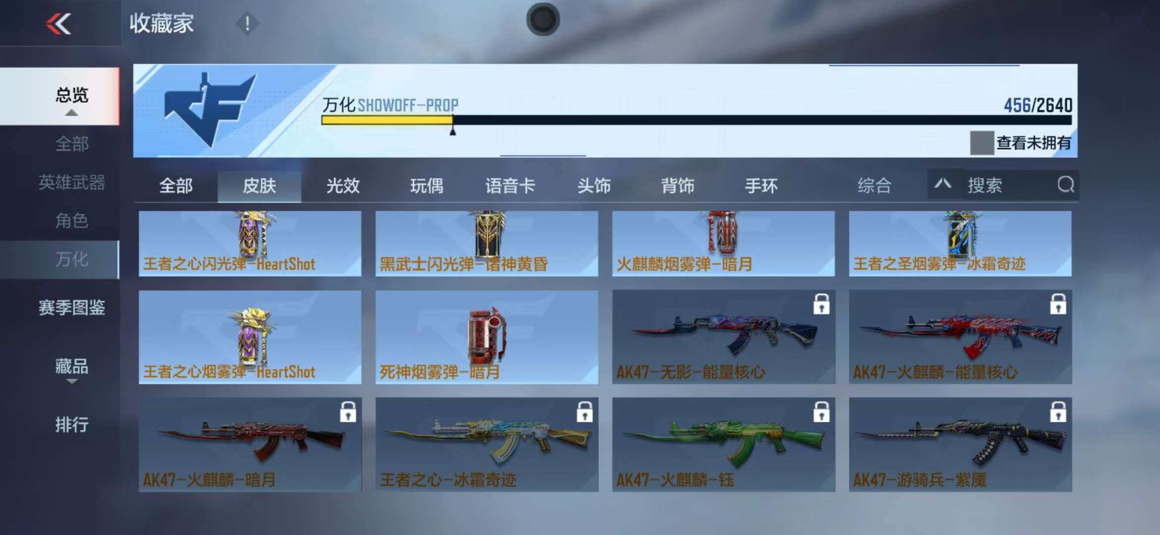 CFMZY340688枪战王者账号详情图44 CFMZY340688枪战王者账号详情图44