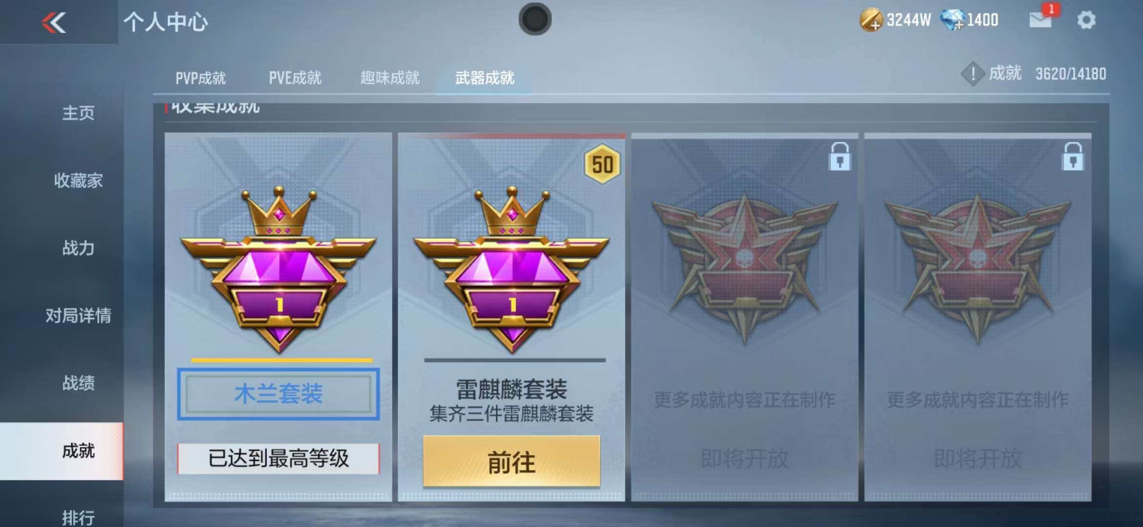 CFMZY340688枪战王者账号详情图53 CFMZY340688枪战王者账号详情图53