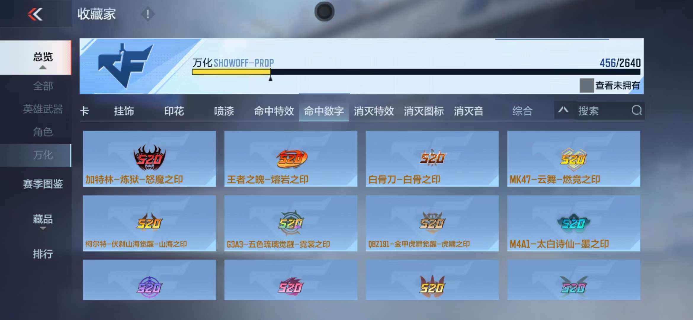 CFMZY340688枪战王者账号详情图54 CFMZY340688枪战王者账号详情图54