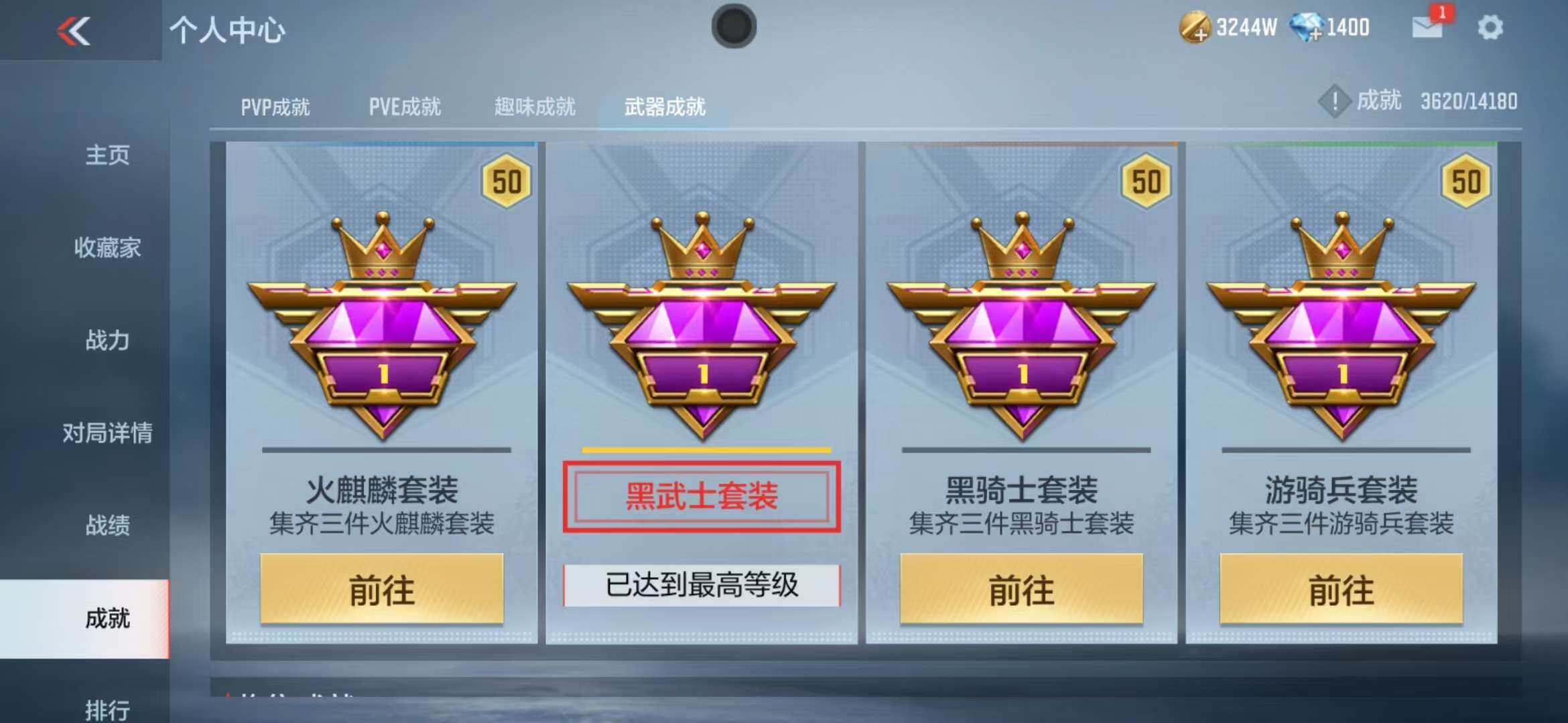 CFMZY340688枪战王者账号详情图57 CFMZY340688枪战王者账号详情图57