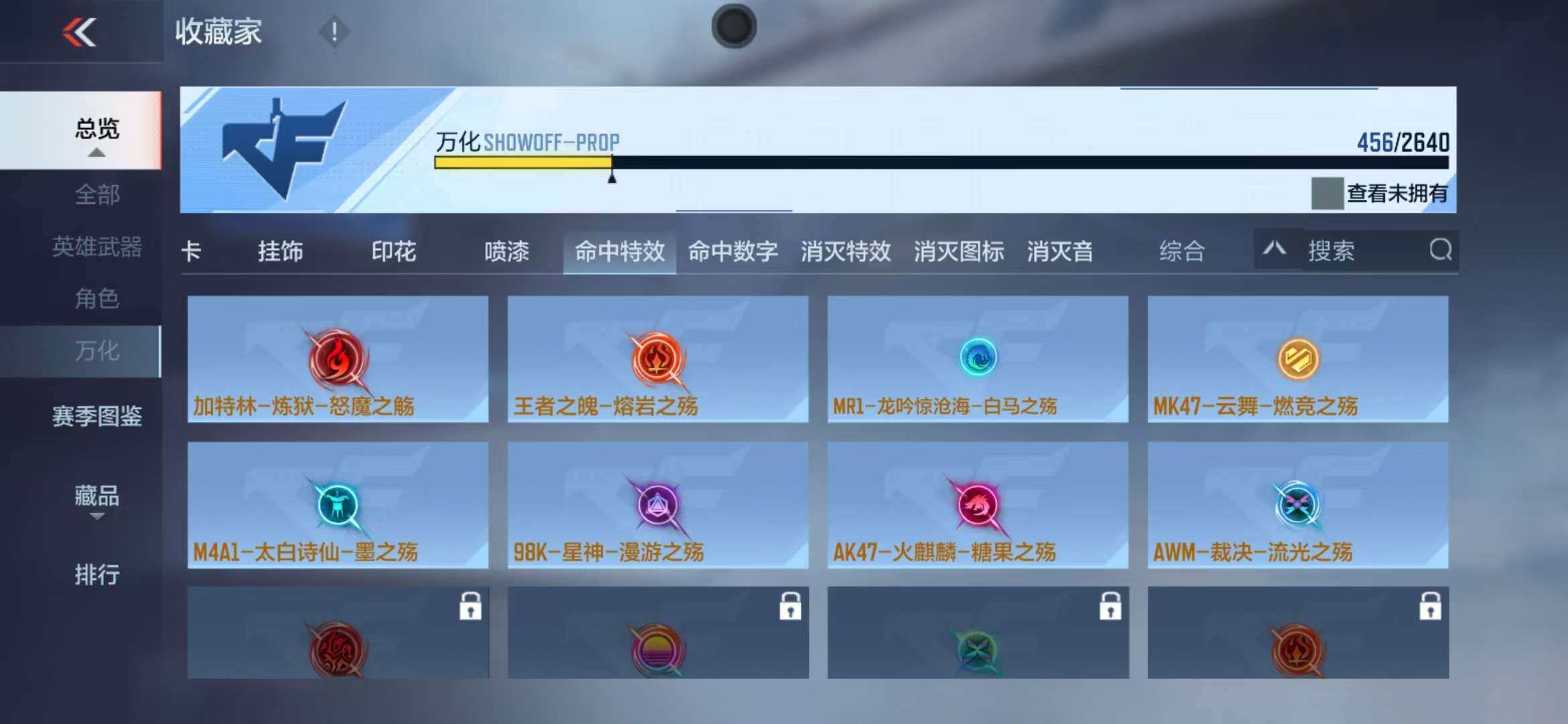 CFMZY340688枪战王者账号详情图59 CFMZY340688枪战王者账号详情图59