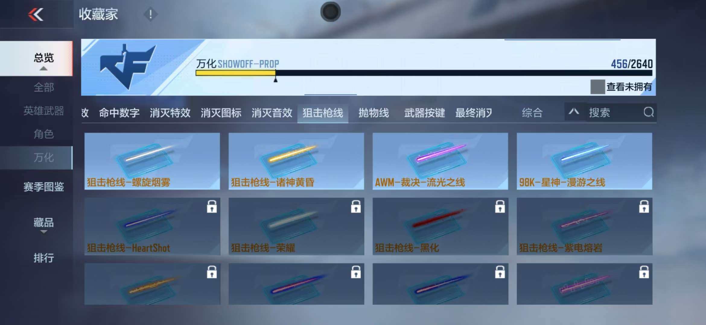 CFMZY340688枪战王者账号详情图61 CFMZY340688枪战王者账号详情图61
