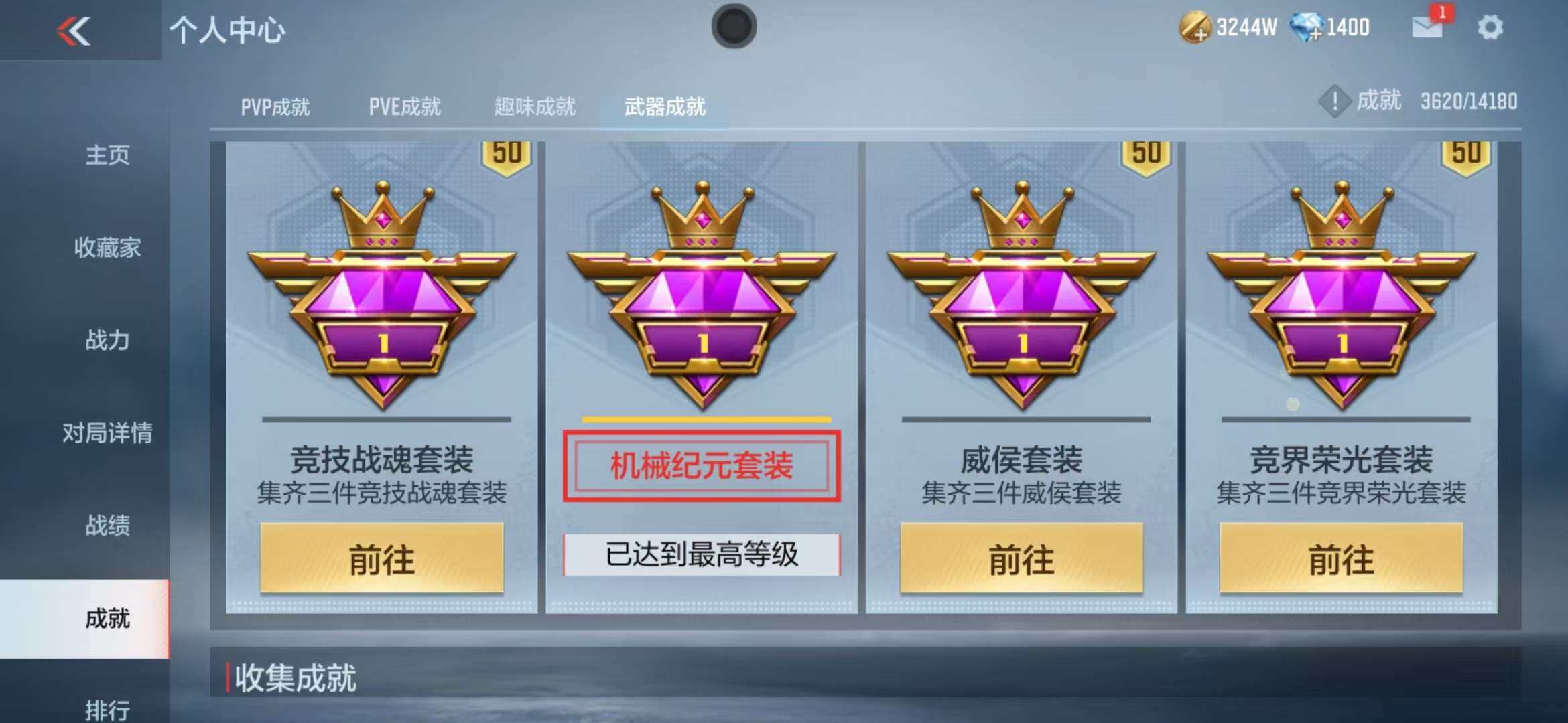CFMZY340688枪战王者账号详情图64 CFMZY340688枪战王者账号详情图64