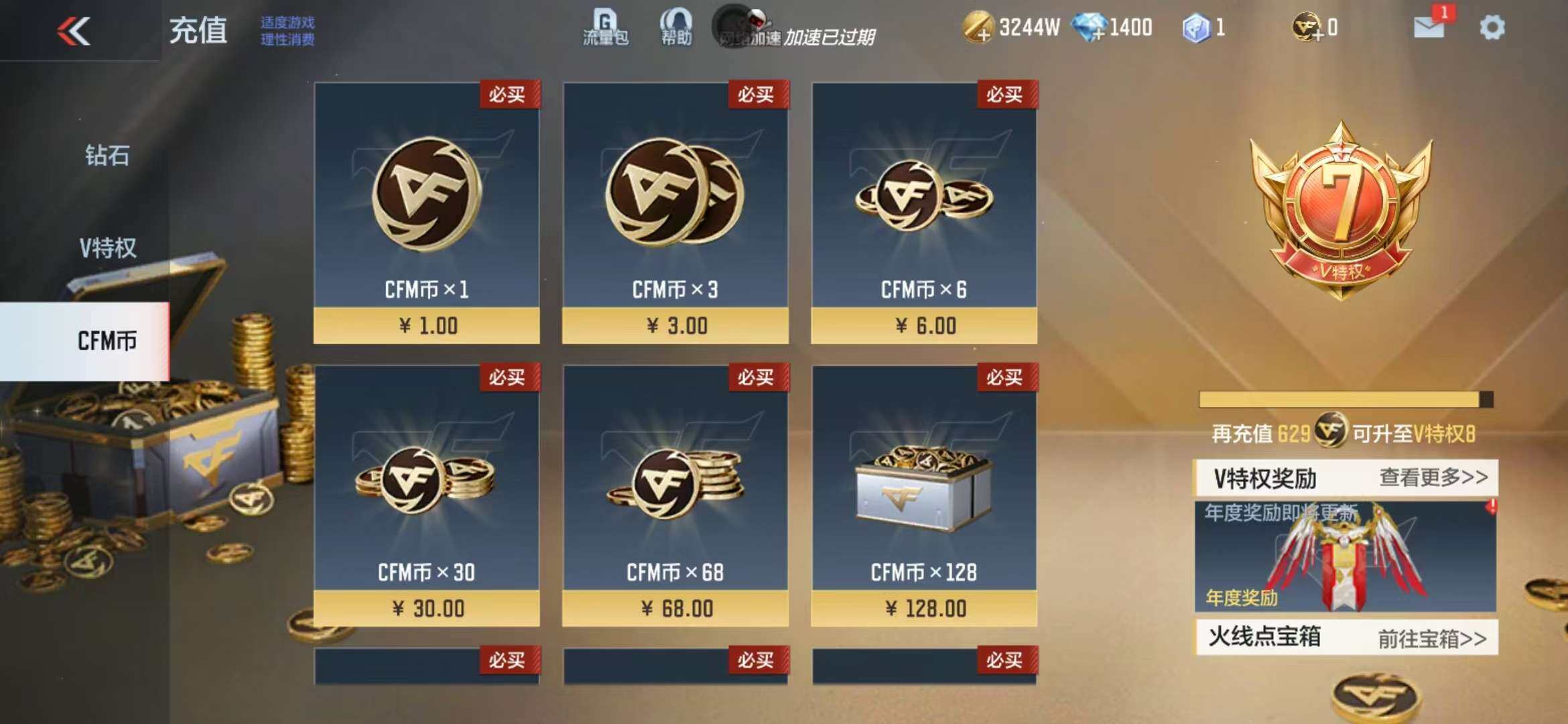 CFMZY340688枪战王者账号详情图3 CFMZY340688枪战王者账号详情图3