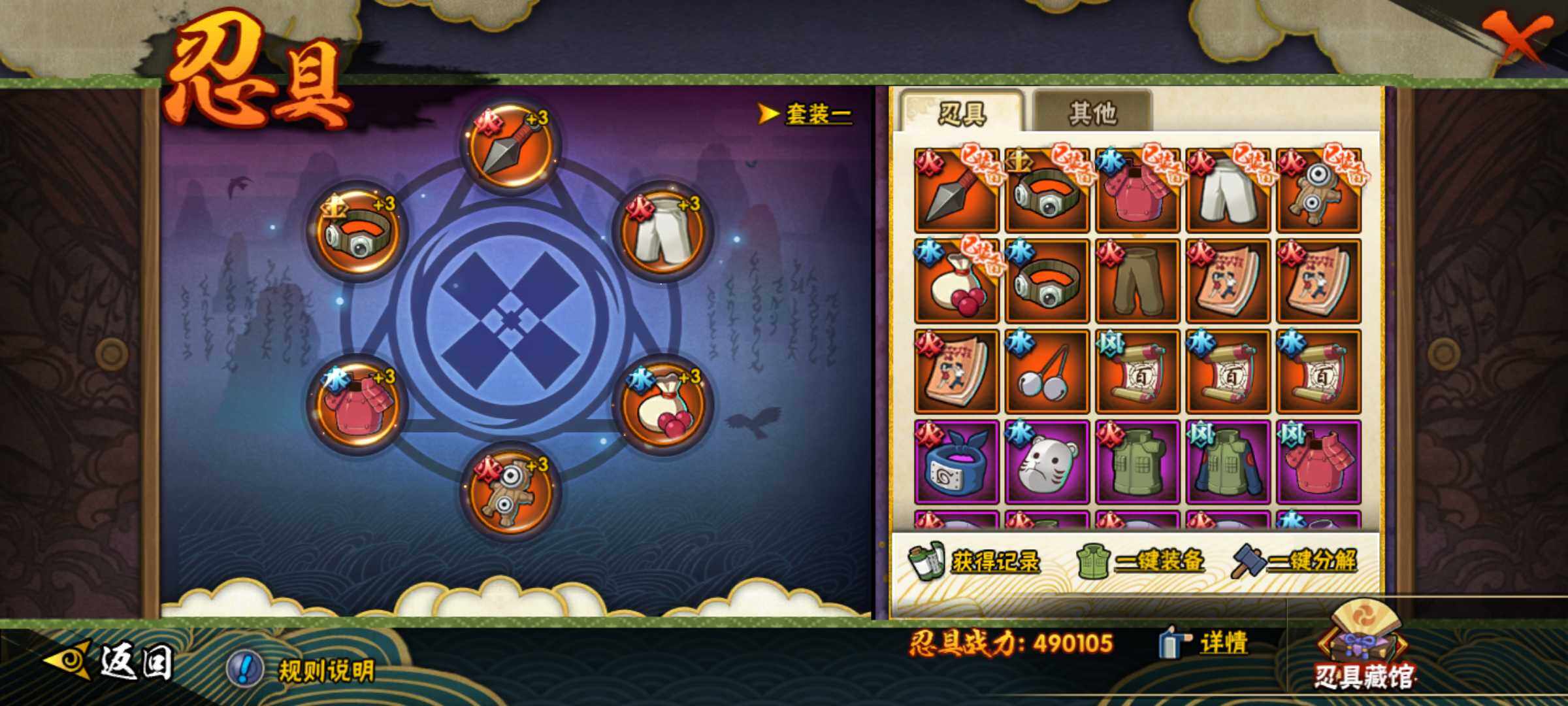HYJM316398火影忍者账号详情图16 HYJM316398火影忍者账号详情图16