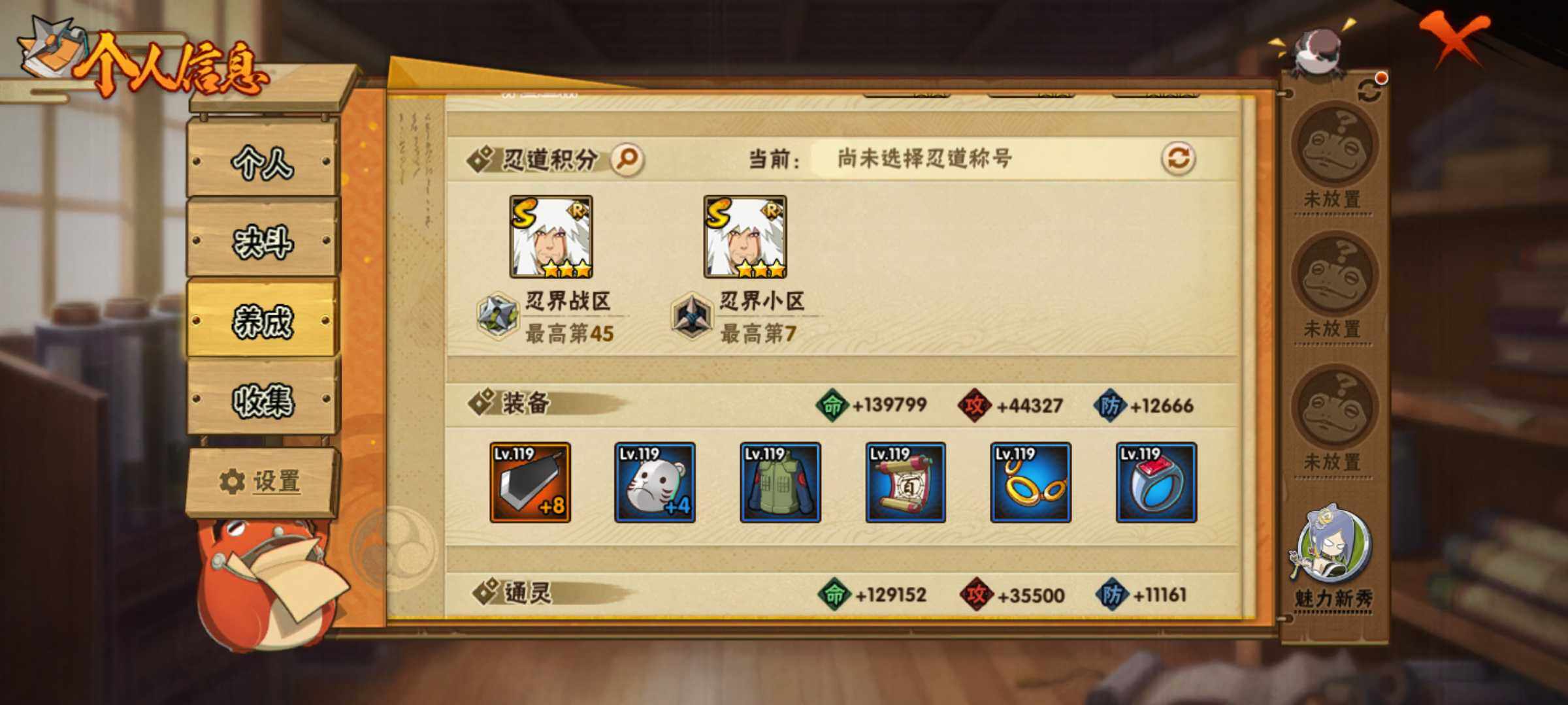 HYJM316398火影忍者账号详情图12 HYJM316398火影忍者账号详情图12