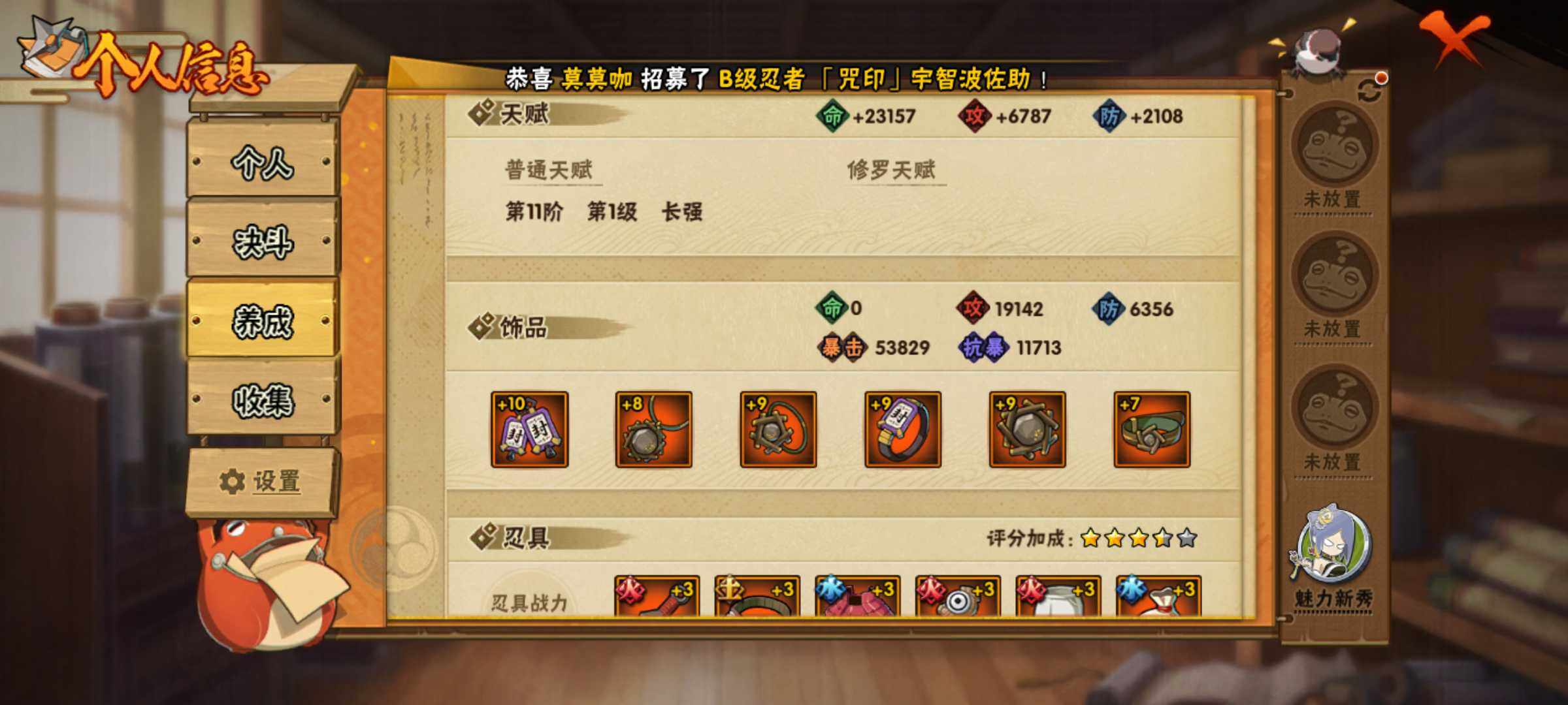 HYJM316398火影忍者账号详情图9 HYJM316398火影忍者账号详情图9