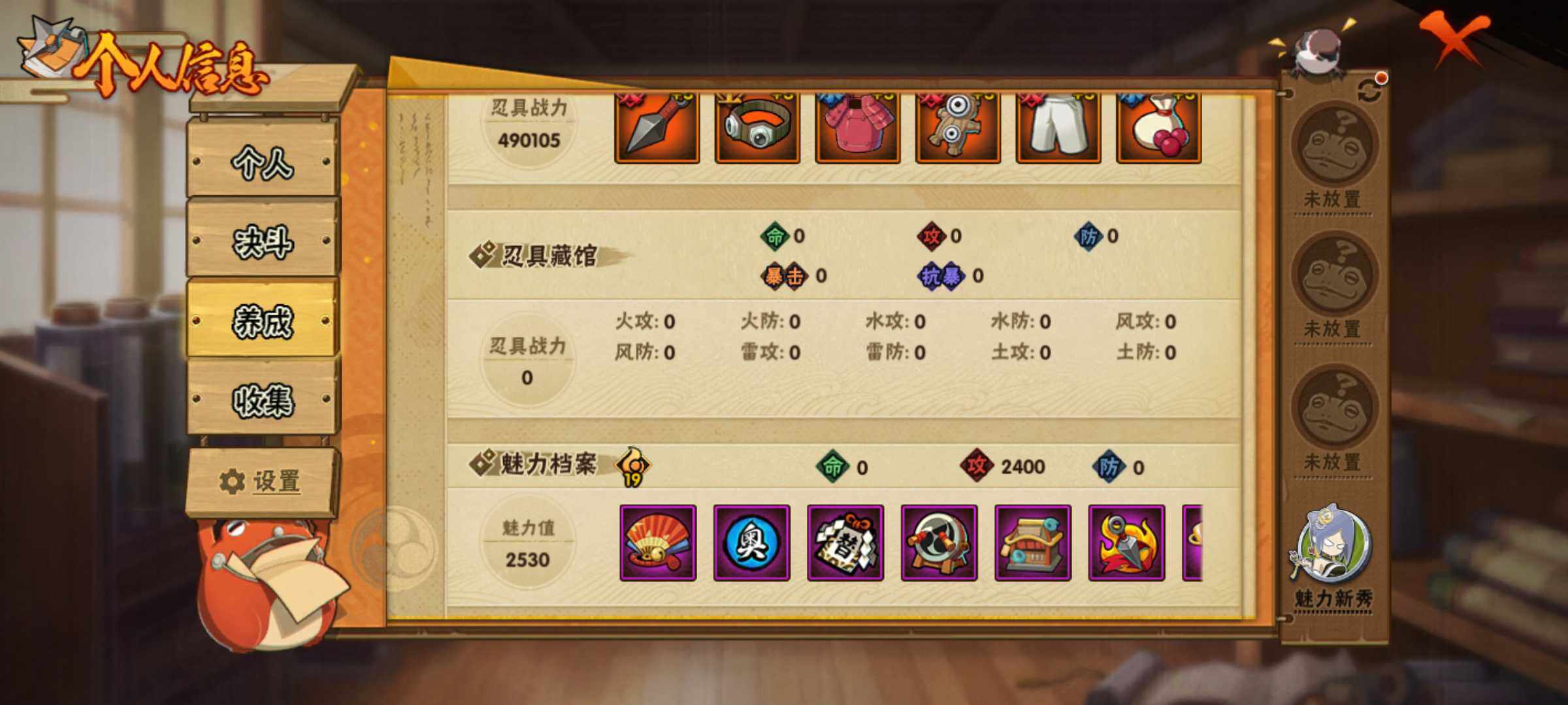 HYJM316398火影忍者账号详情图10 HYJM316398火影忍者账号详情图10
