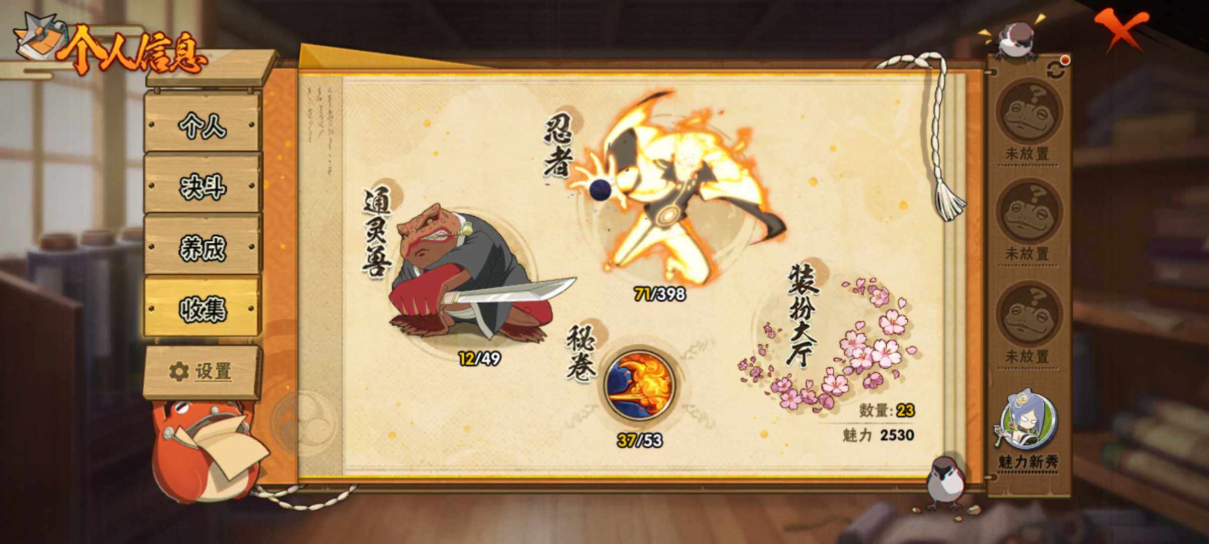 HYJM316398火影忍者账号详情图11 HYJM316398火影忍者账号详情图11