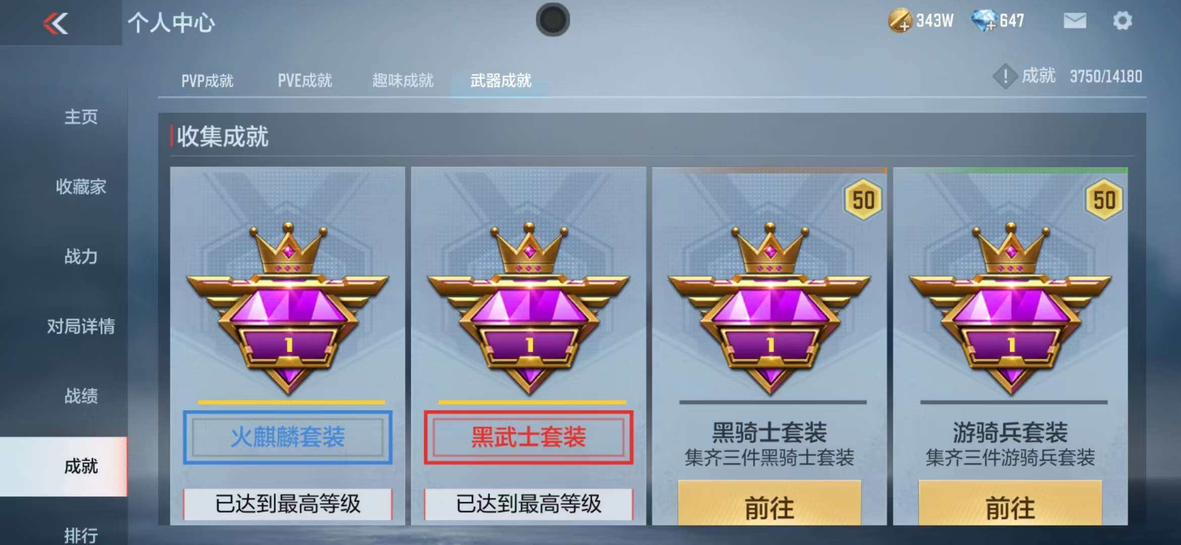CFMZY340504枪战王者账号详情图47