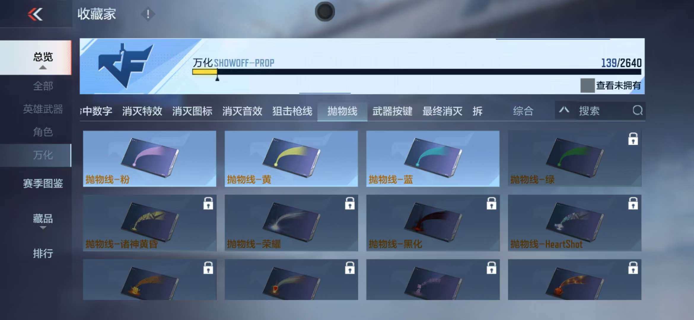 CFMZY340504枪战王者账号详情图42