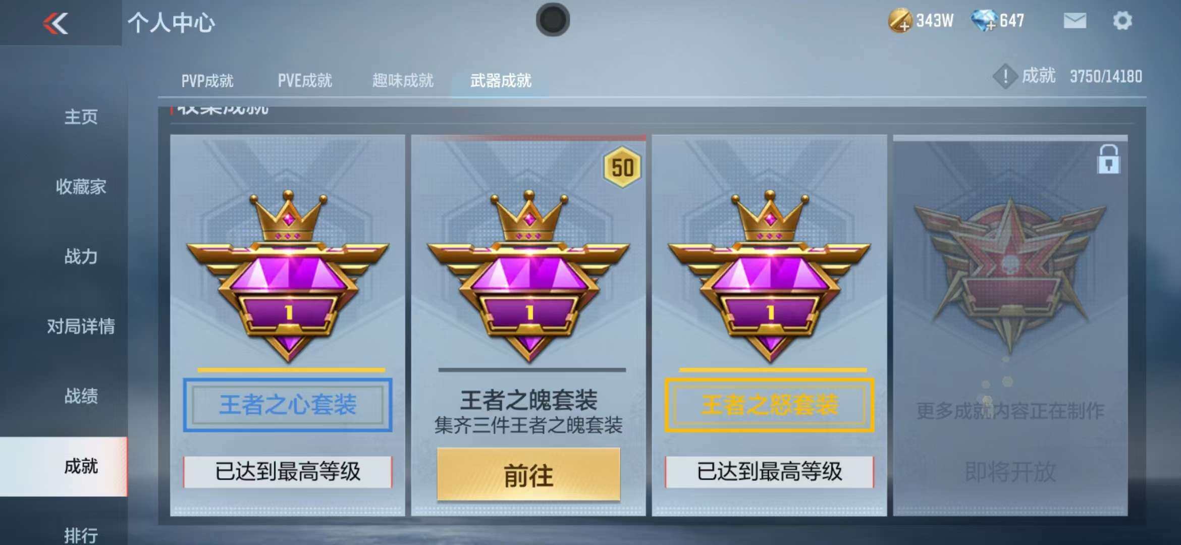 CFMZY340504枪战王者账号详情图44
