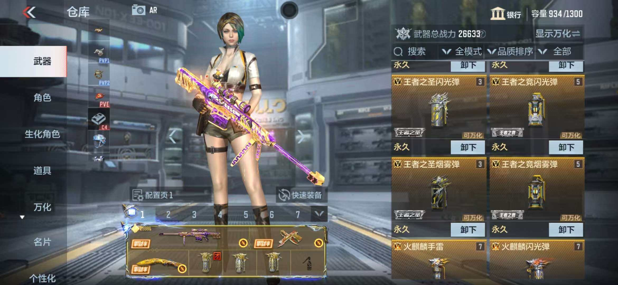 CFMZY340504枪战王者账号详情图7