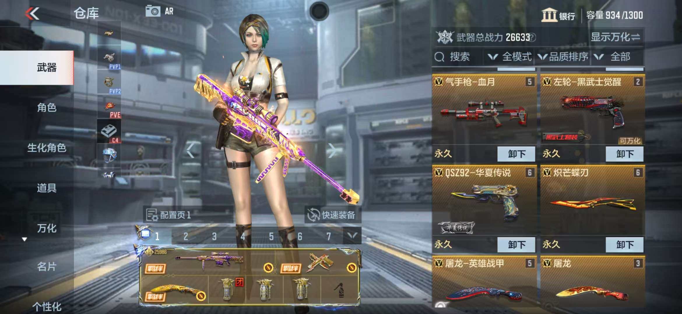 CFMZY340504枪战王者账号详情图9