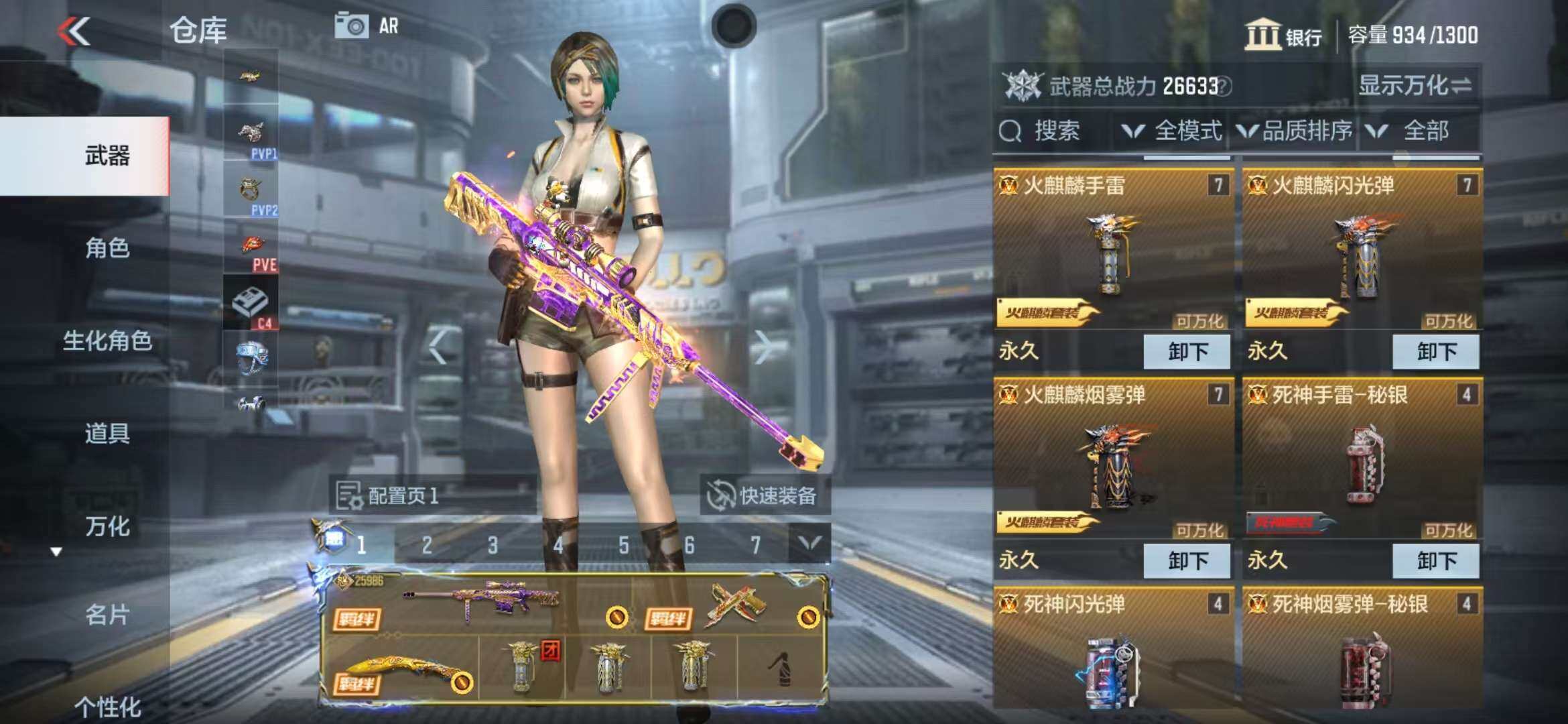 CFMZY340504枪战王者账号详情图10