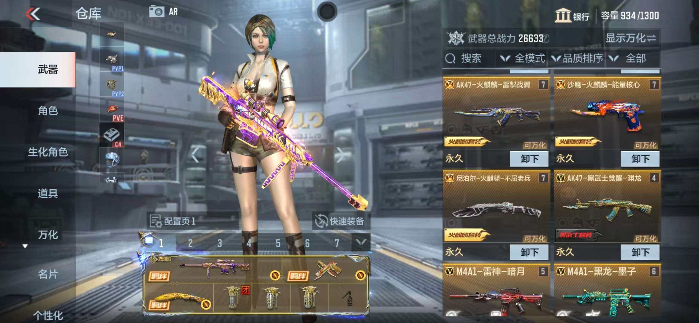 CFMZY340504枪战王者账号详情图11