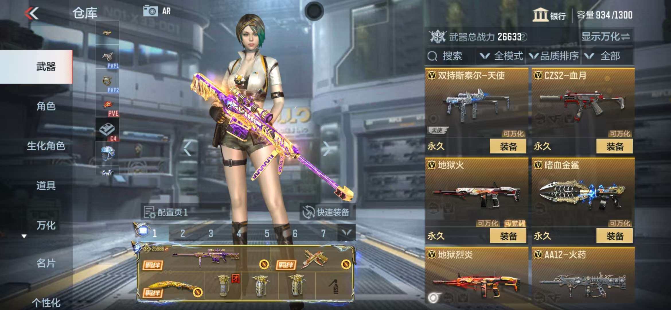 CFMZY340504枪战王者账号详情图12