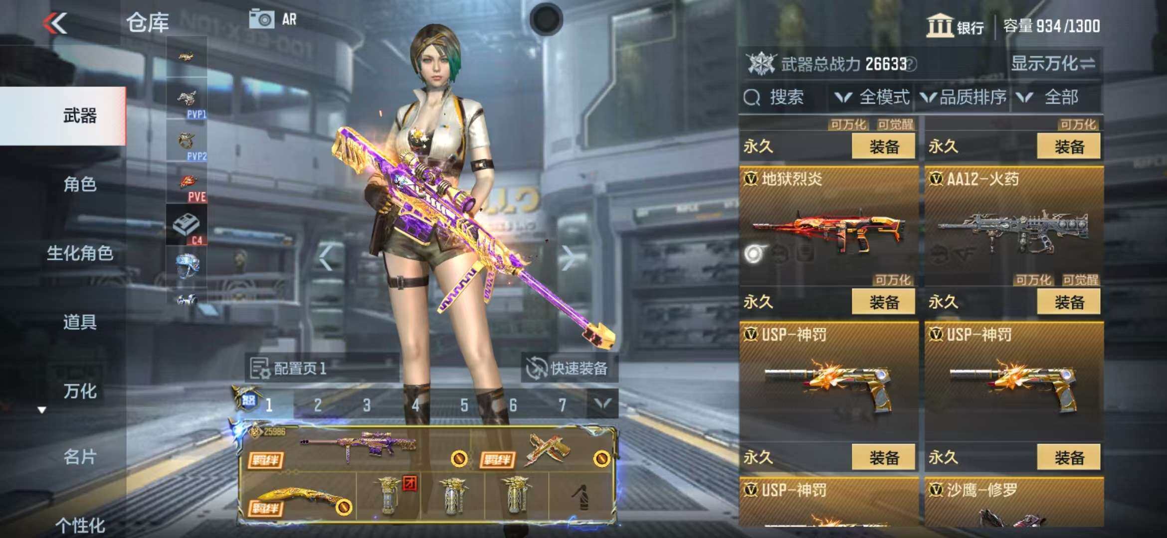 CFMZY340504枪战王者账号详情图13