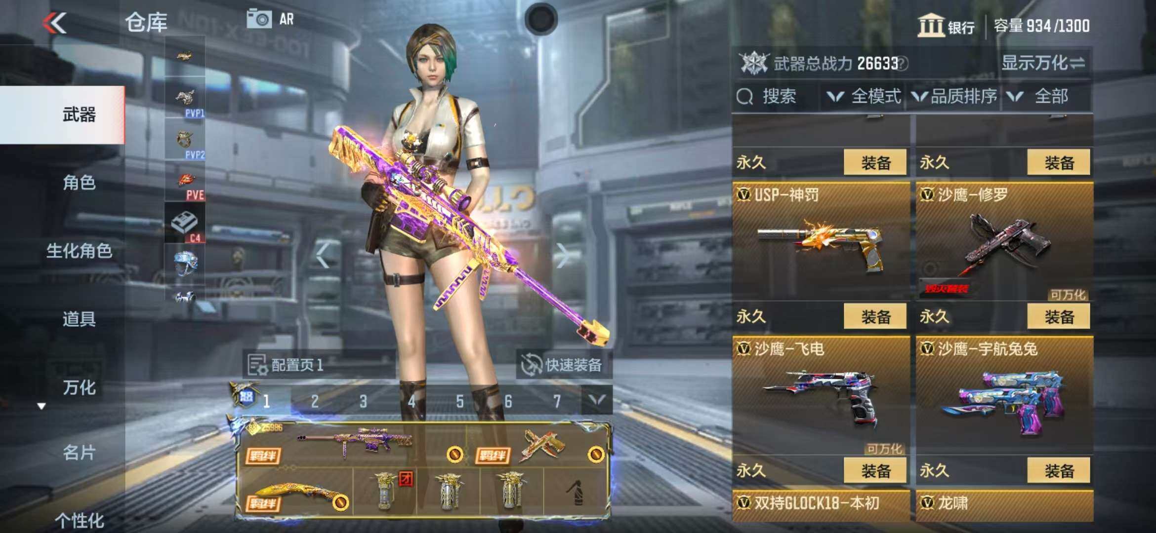 CFMZY340504枪战王者账号详情图14