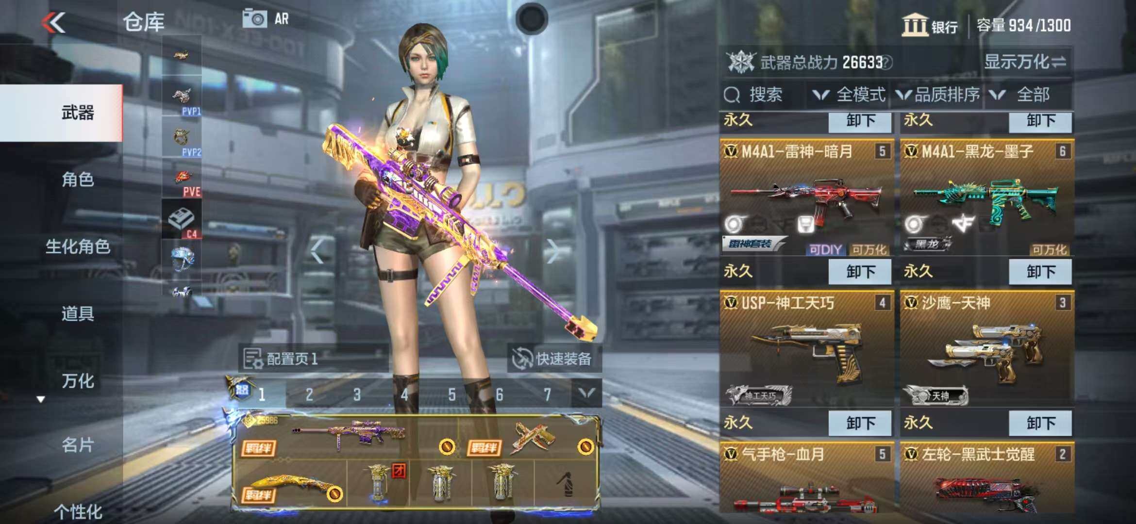 CFMZY340504枪战王者账号详情图17