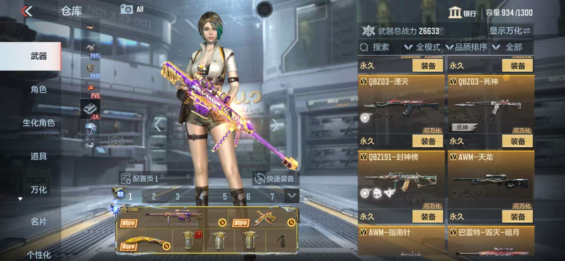 CFMZY340504枪战王者账号详情图21