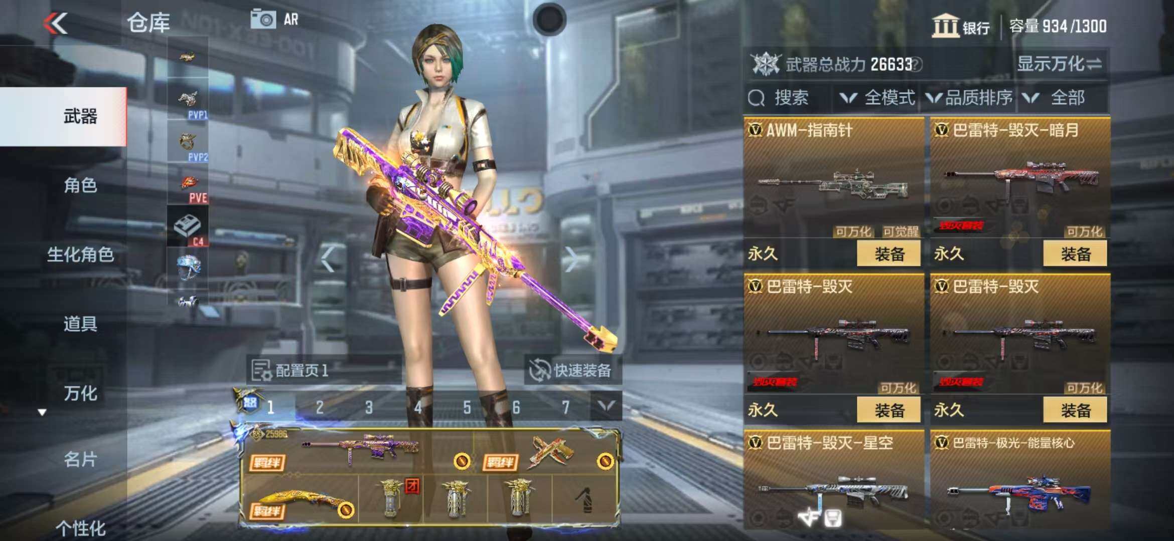CFMZY340504枪战王者账号详情图22