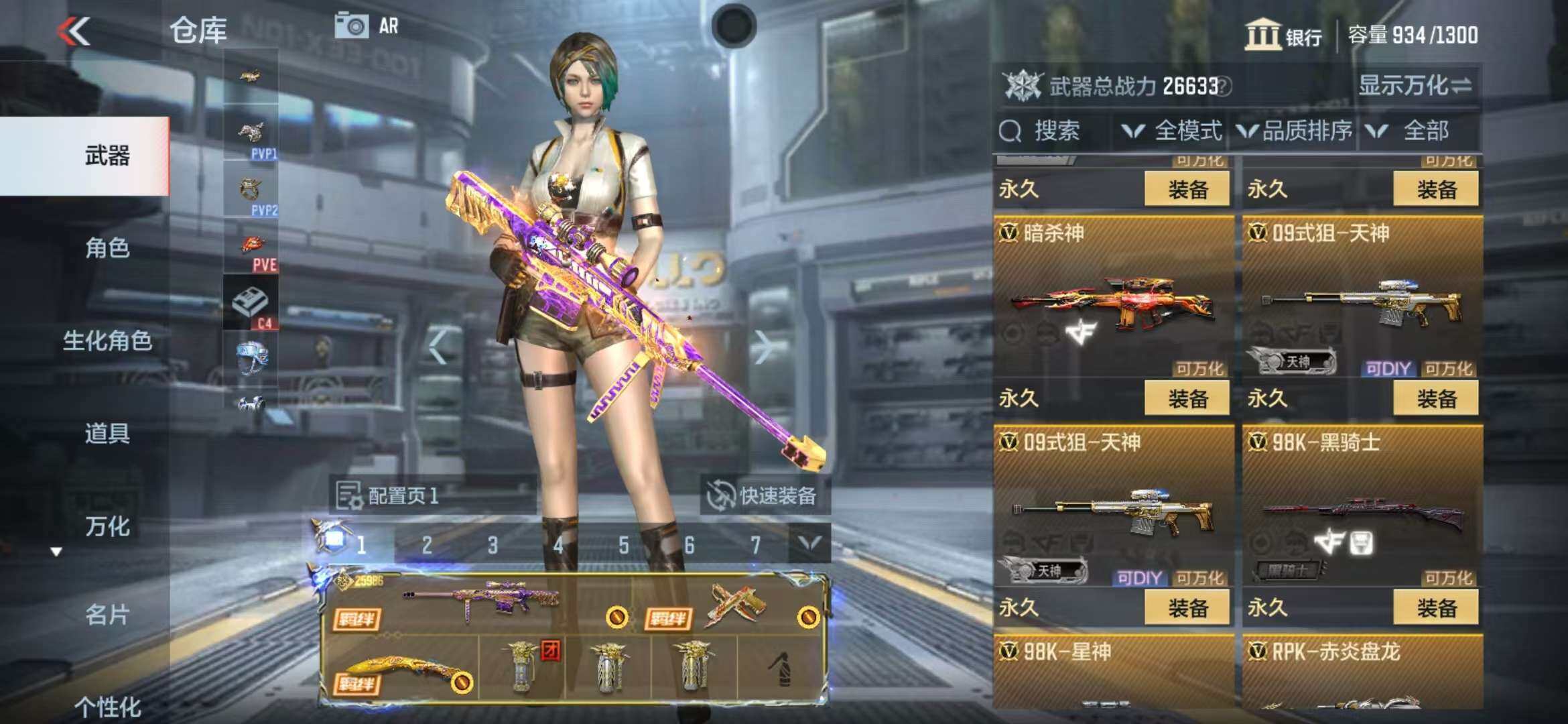 CFMZY340504枪战王者账号详情图23