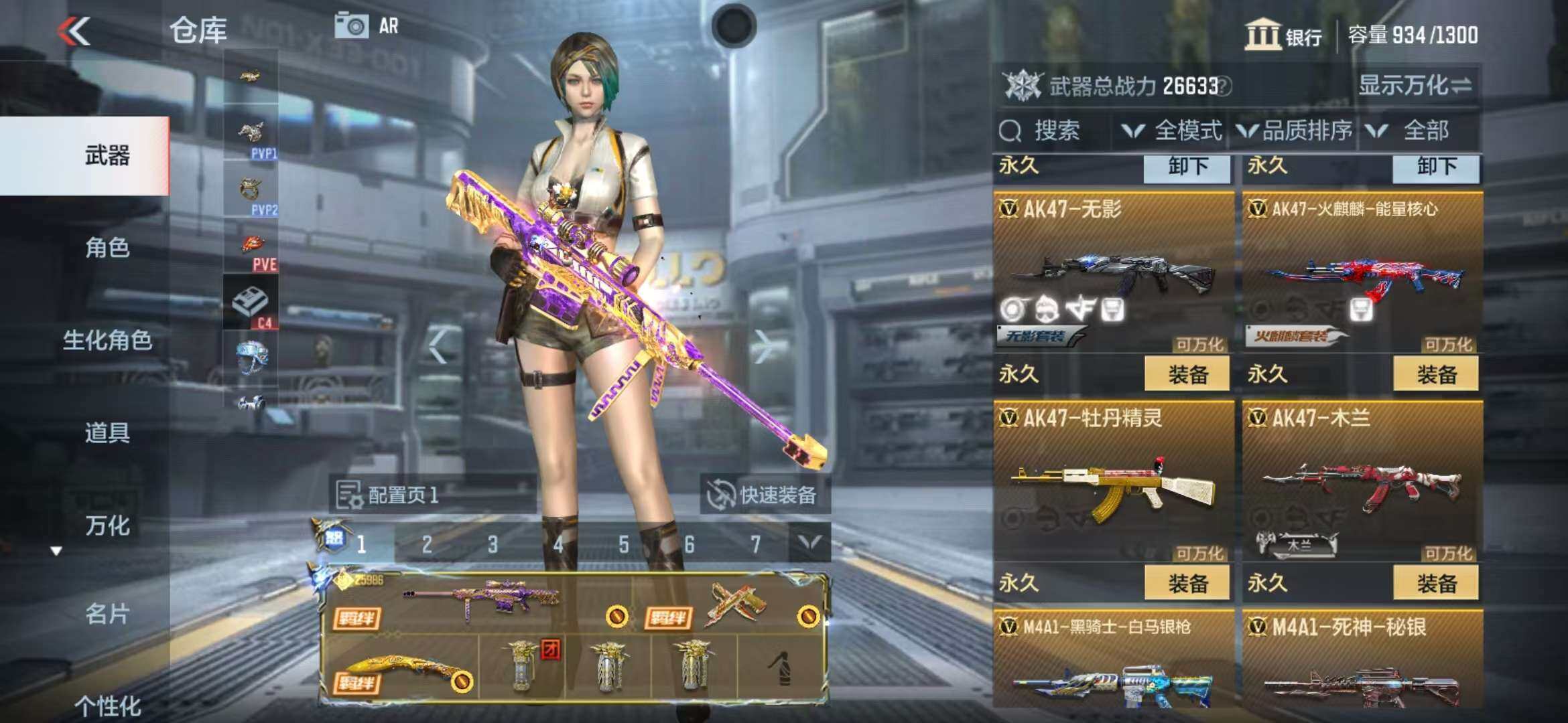 CFMZY340504枪战王者账号详情图24