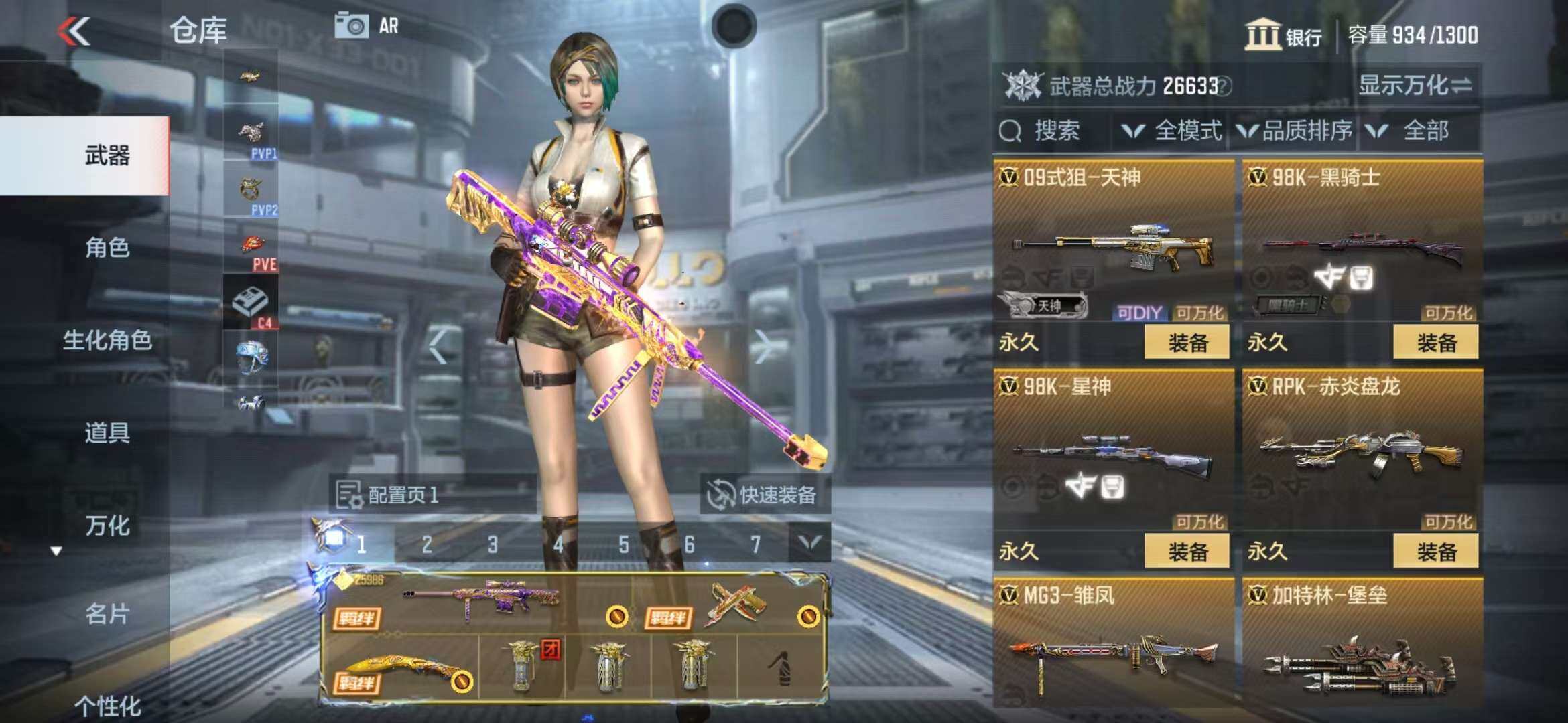 CFMZY340504枪战王者账号详情图25
