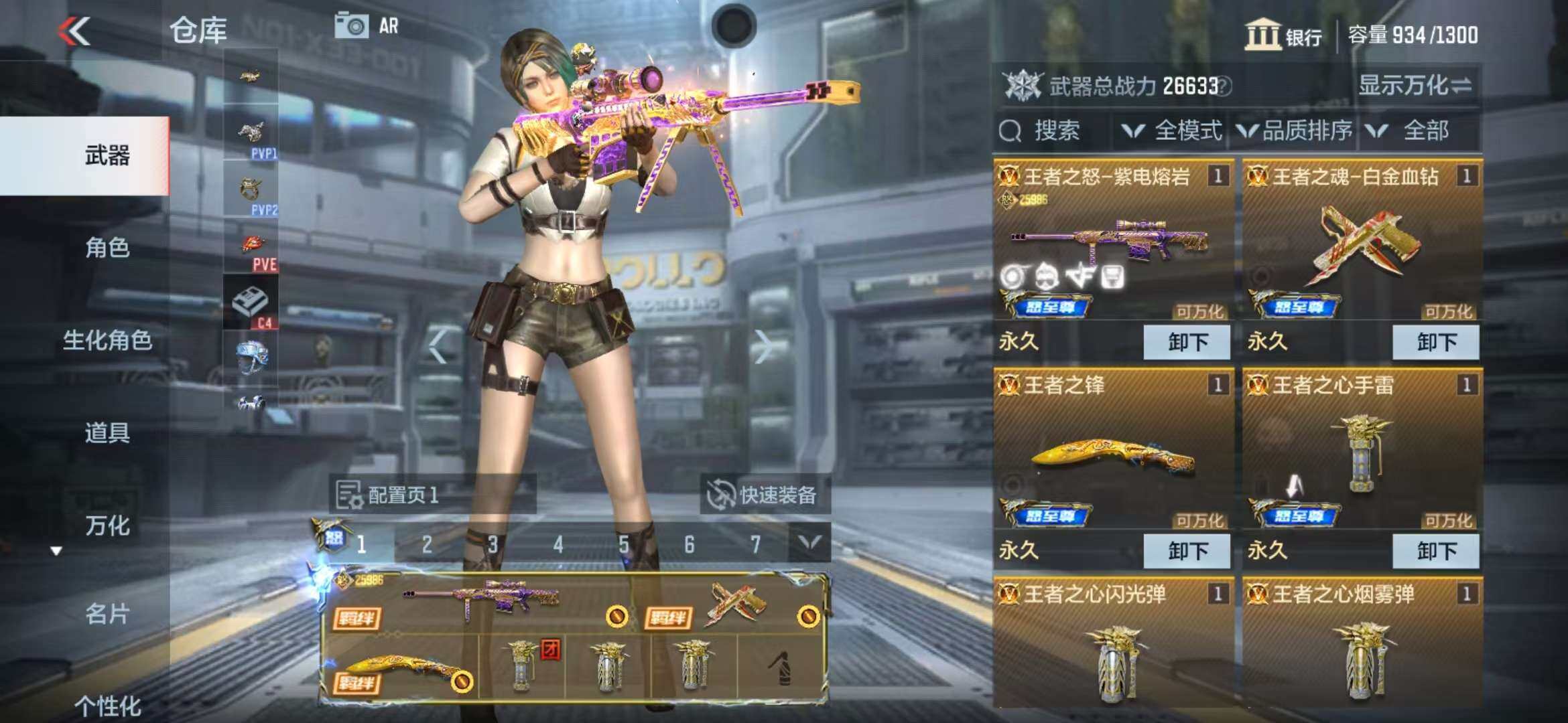 CFMZY340504枪战王者账号详情图3