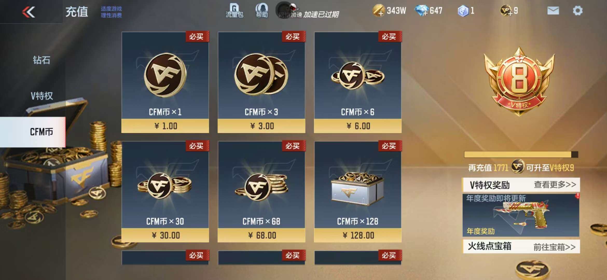CFMZY340504枪战王者账号详情图2