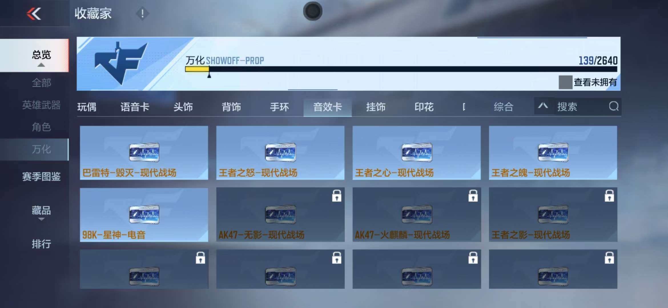 CFMZY340504枪战王者账号详情图40