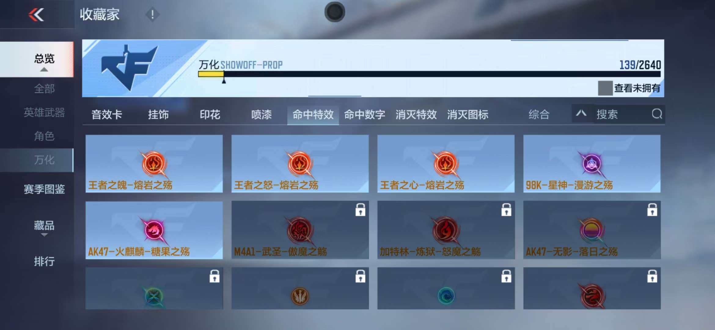 CFMZY340504枪战王者账号详情图34
