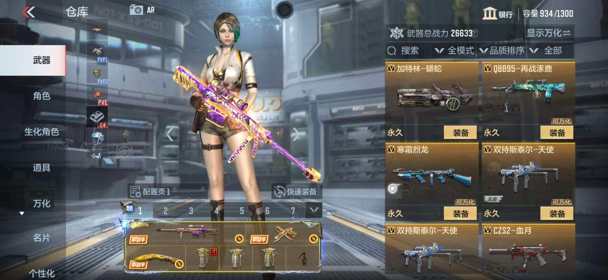 CFMZY340504枪战王者账号详情图26