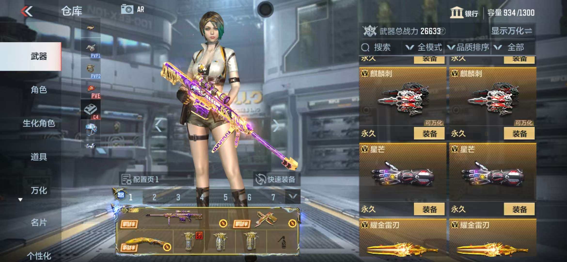 CFMZY340504枪战王者账号详情图27