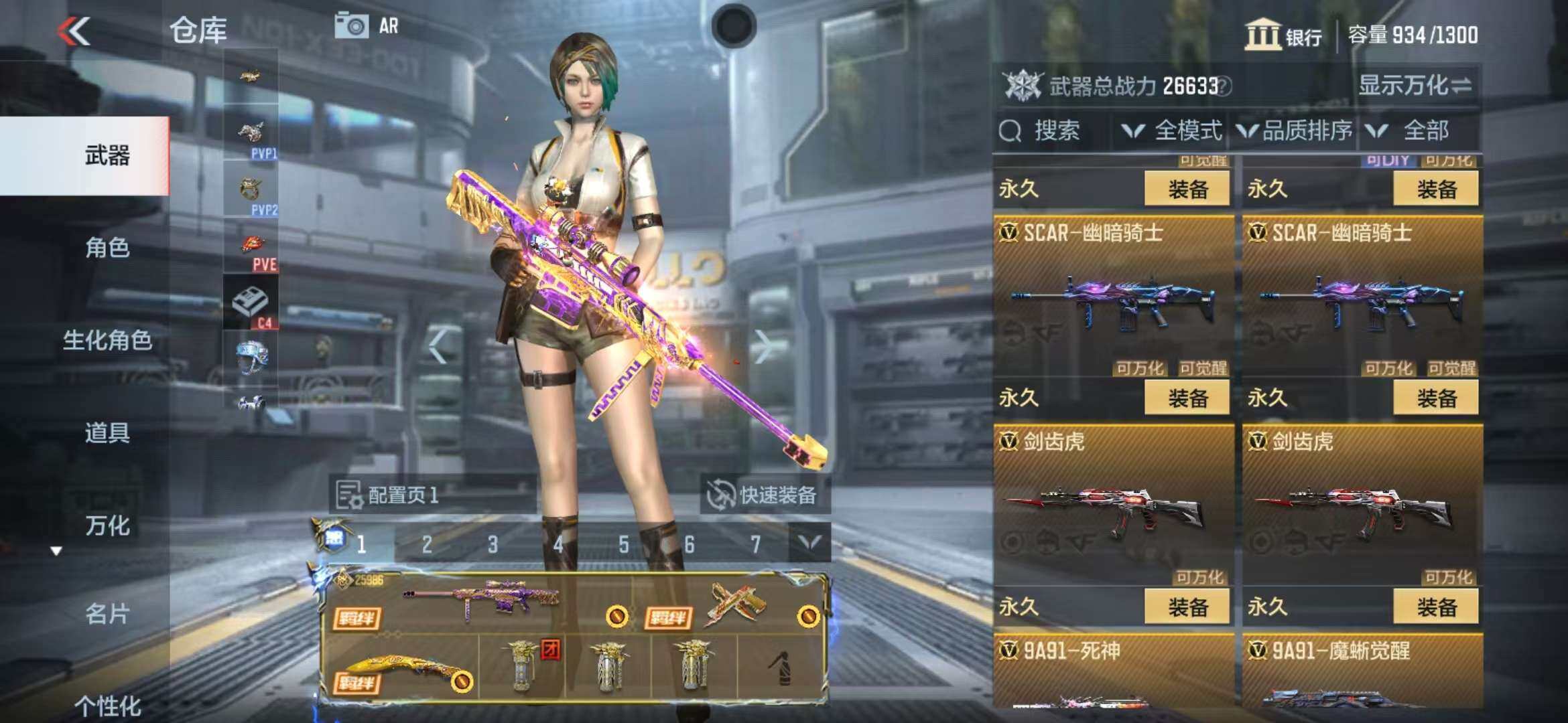 CFMZY340504枪战王者账号详情图28