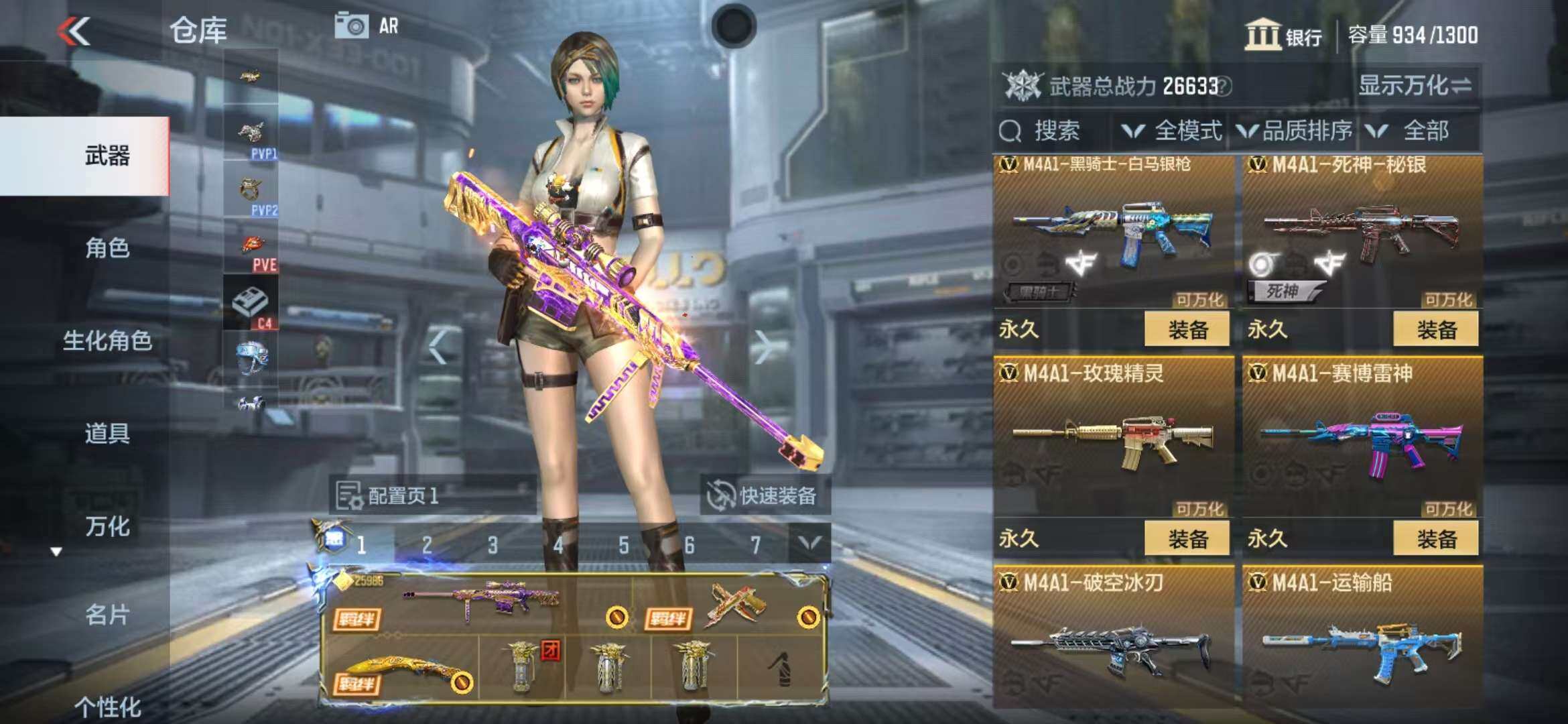 CFMZY340504枪战王者账号详情图29