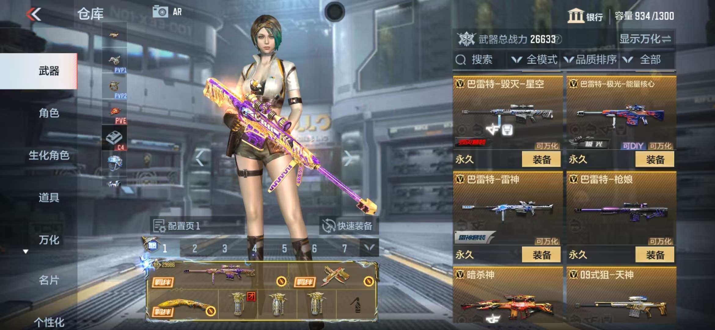 CFMZY340504枪战王者账号详情图31