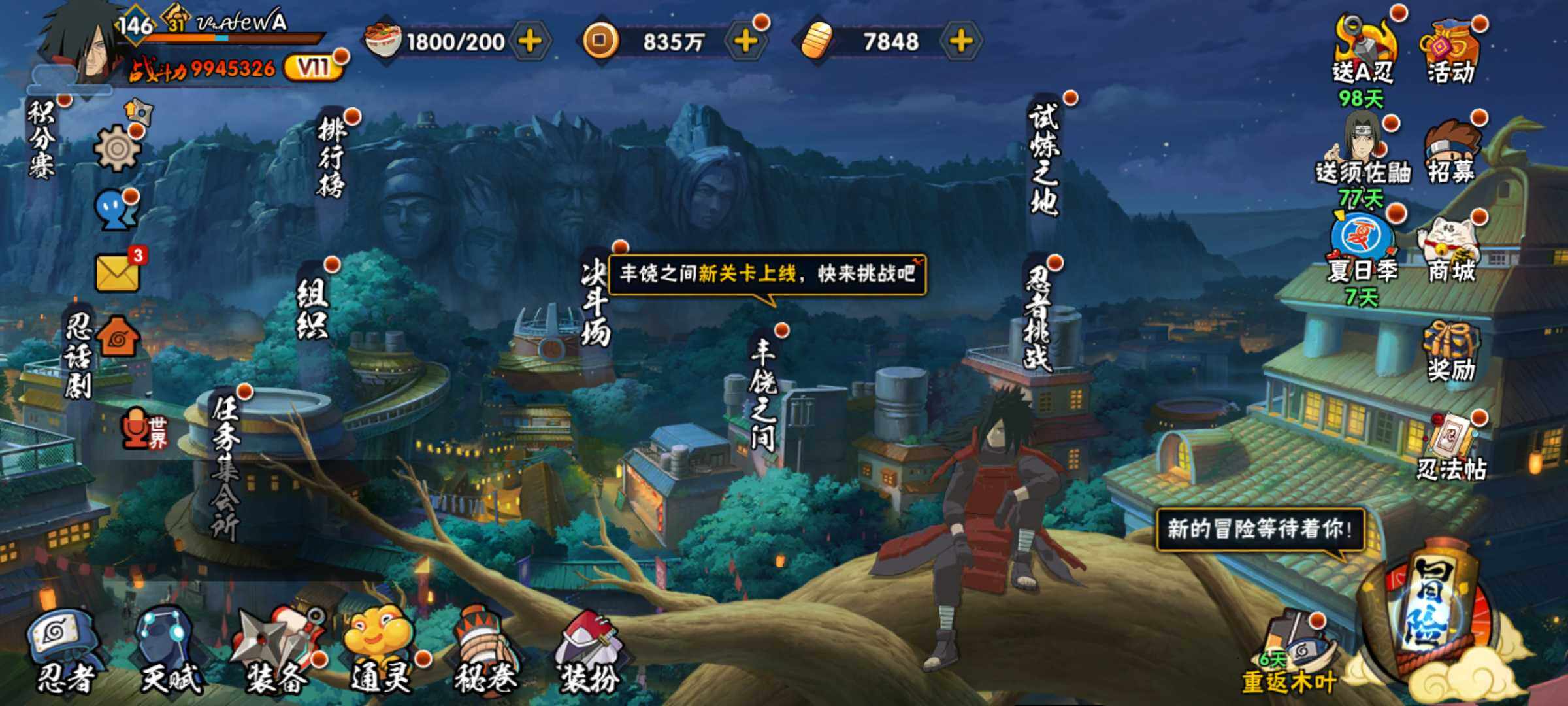 HYJM316399火影忍者账号详情图3 HYJM316399火影忍者账号详情图3