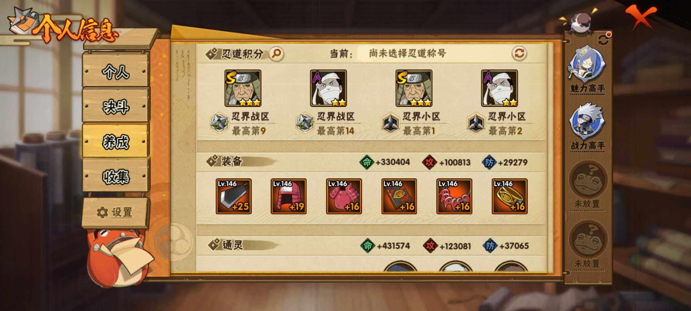 HYJM316399火影忍者账号详情图14 HYJM316399火影忍者账号详情图14