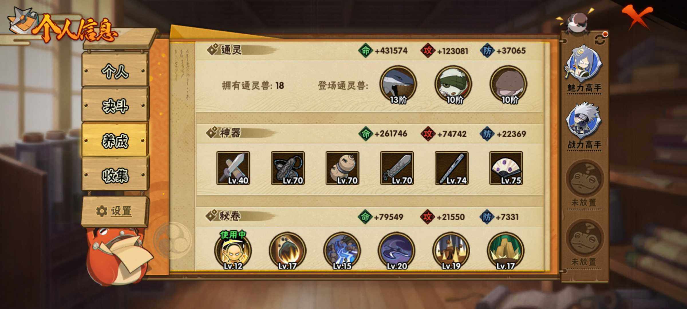 HYJM316399火影忍者账号详情图13 HYJM316399火影忍者账号详情图13