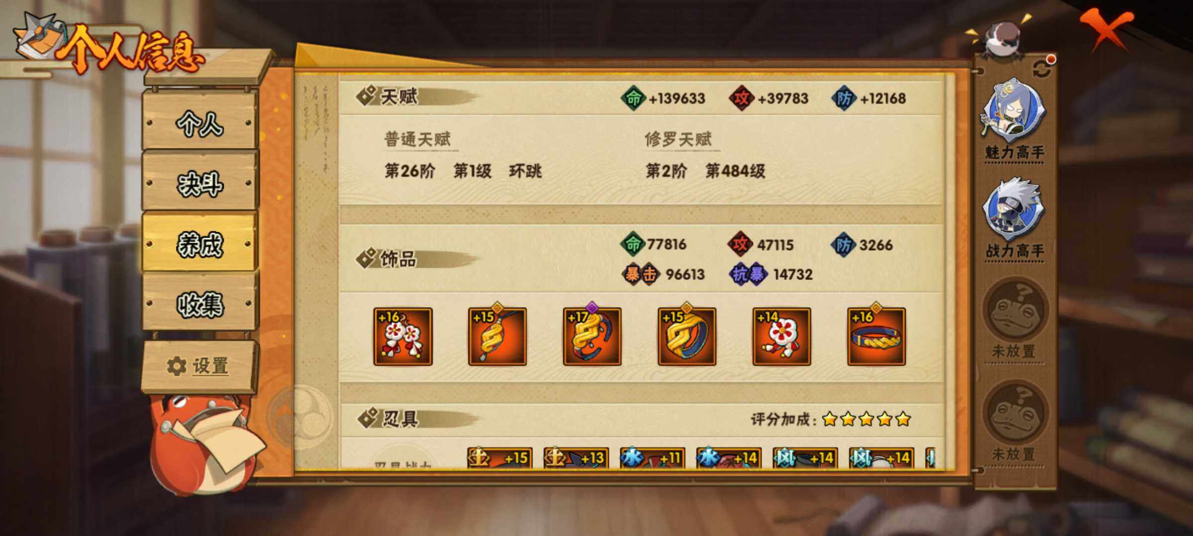 HYJM316399火影忍者账号详情图12 HYJM316399火影忍者账号详情图12
