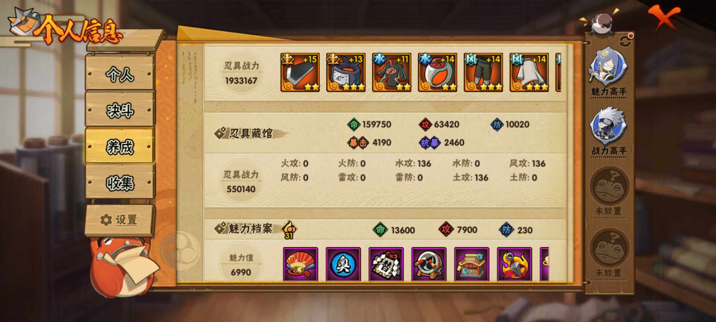HYJM316399火影忍者账号详情图8 HYJM316399火影忍者账号详情图8