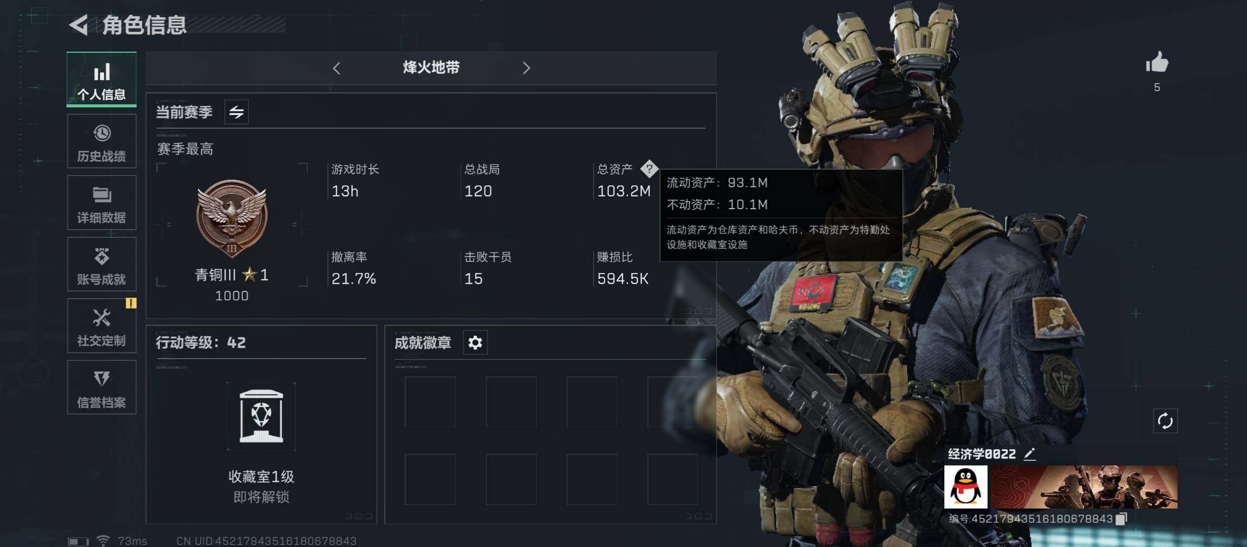 三角洲行动账号QQ[10269559]【Q区三端互通】【可二次】ASYs1728-特勤处：仓库7级/训练中心4级/靶场4级-总资产103M-哈夫币30M-烽火等级：42级【勾选了部分账号，详细看图，平台认证商家店铺，保
