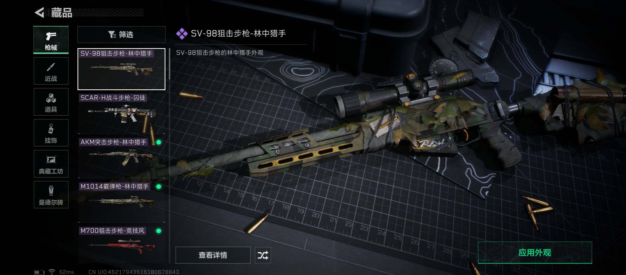 SJZYXS312871三角洲行动账号详情图5 SJZYXS312871三角洲行动账号详情图5