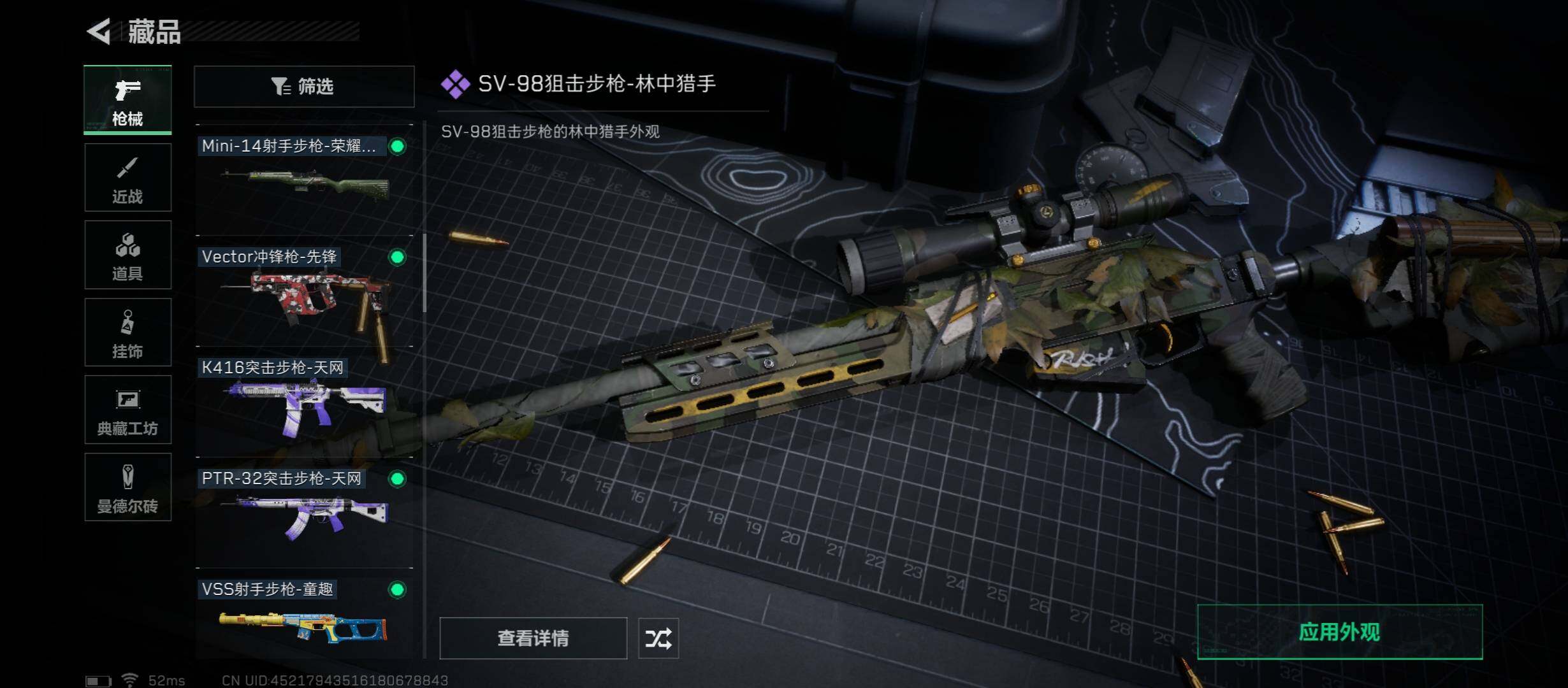 SJZYXS312871三角洲行动账号详情图7 SJZYXS312871三角洲行动账号详情图7