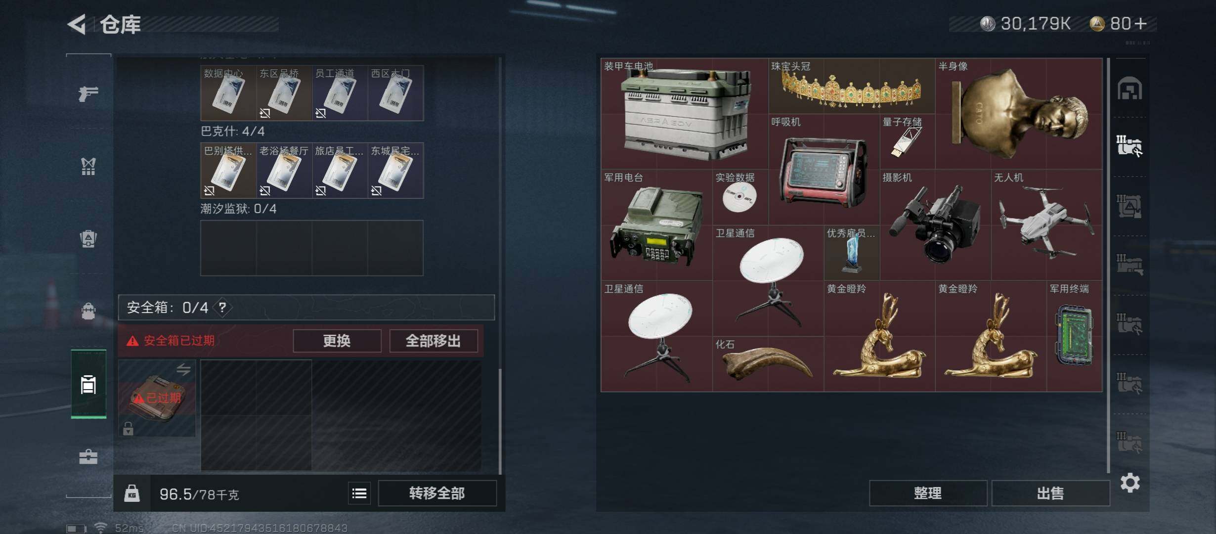 SJZYXS312871三角洲行动账号详情图11 SJZYXS312871三角洲行动账号详情图11