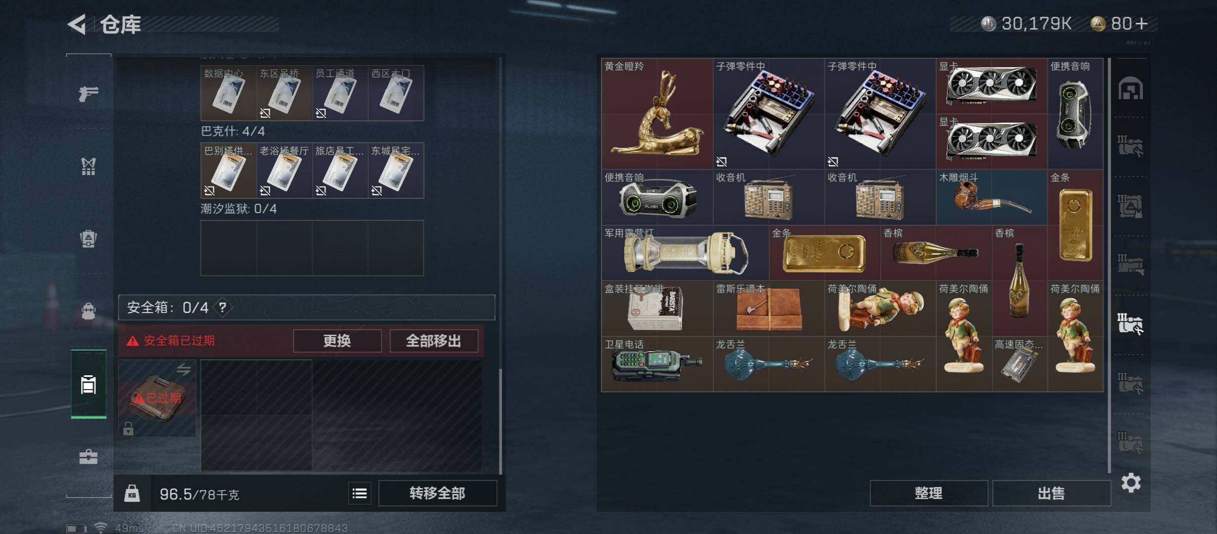 SJZYXS312871三角洲行动账号详情图14 SJZYXS312871三角洲行动账号详情图14