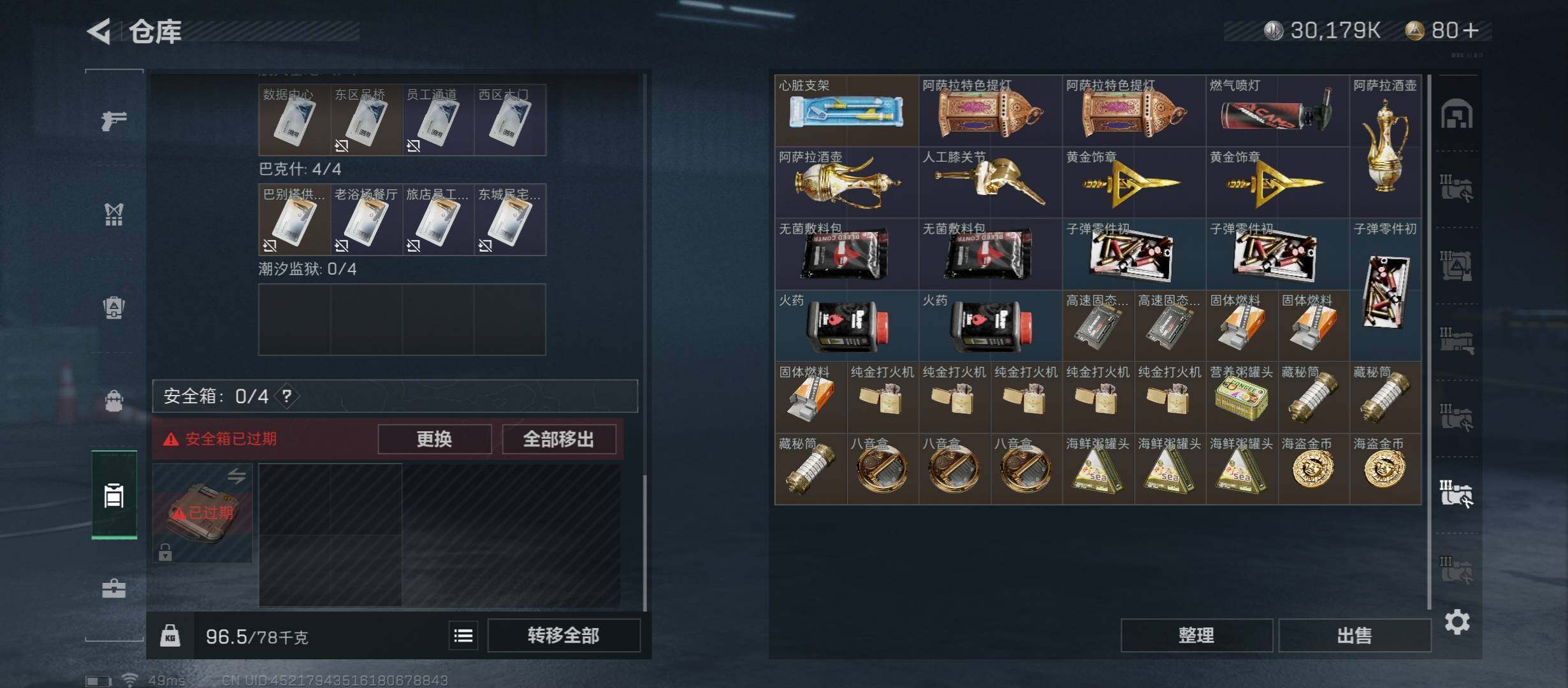 SJZYXS312871三角洲行动账号详情图15 SJZYXS312871三角洲行动账号详情图15