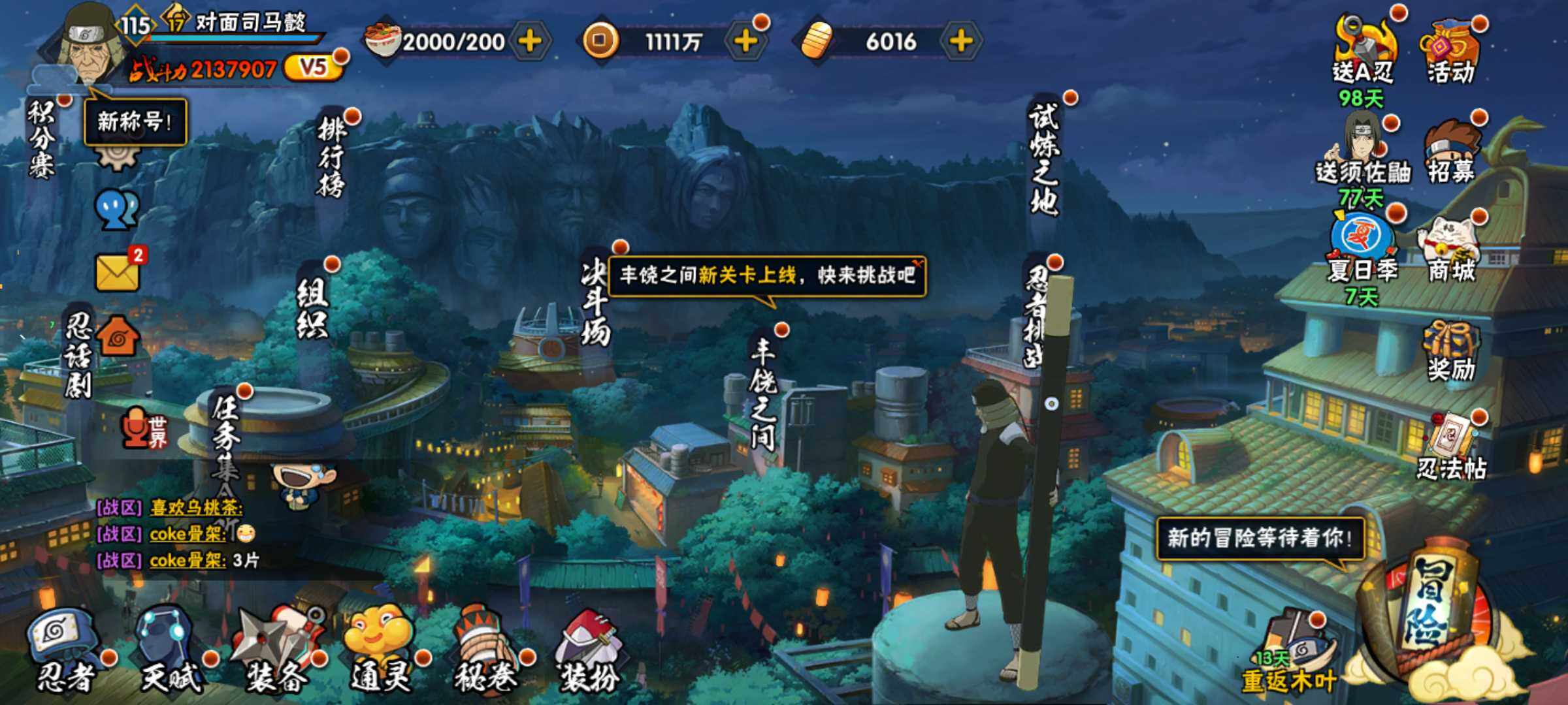 HYJM316400火影忍者账号详情图3 HYJM316400火影忍者账号详情图3